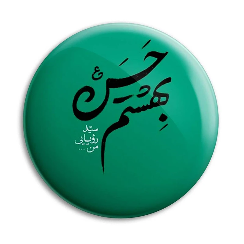 مگنت پرمانه طرح امام حسین کد pmag.23560