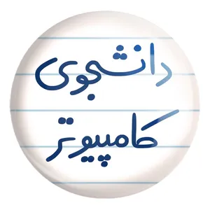 پیکسل خندالو طرح دانشجوی کامپیوتر کد 5726 مدل بزرگ