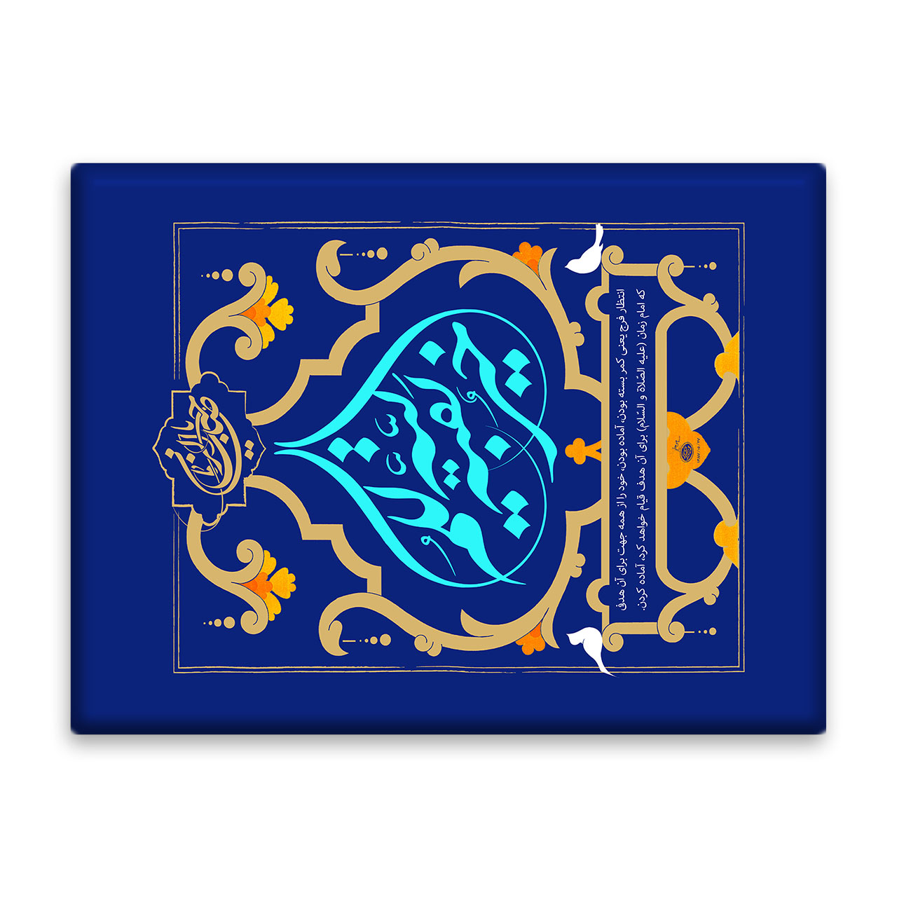 کاشی اطلس آبی طرح  بقیه الله خیر لکم  مدل T5170