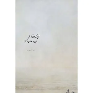 کارت پستال پانته گالری طرح نوشته عاشقانه مدل TT29