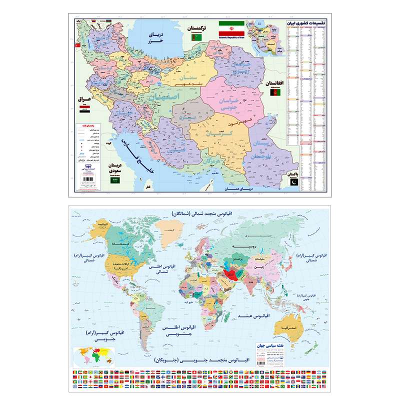 پوستر آموزشی مدل نقشه ایران و نقشه جهان و پرچم ها مجموعه 2 عددی