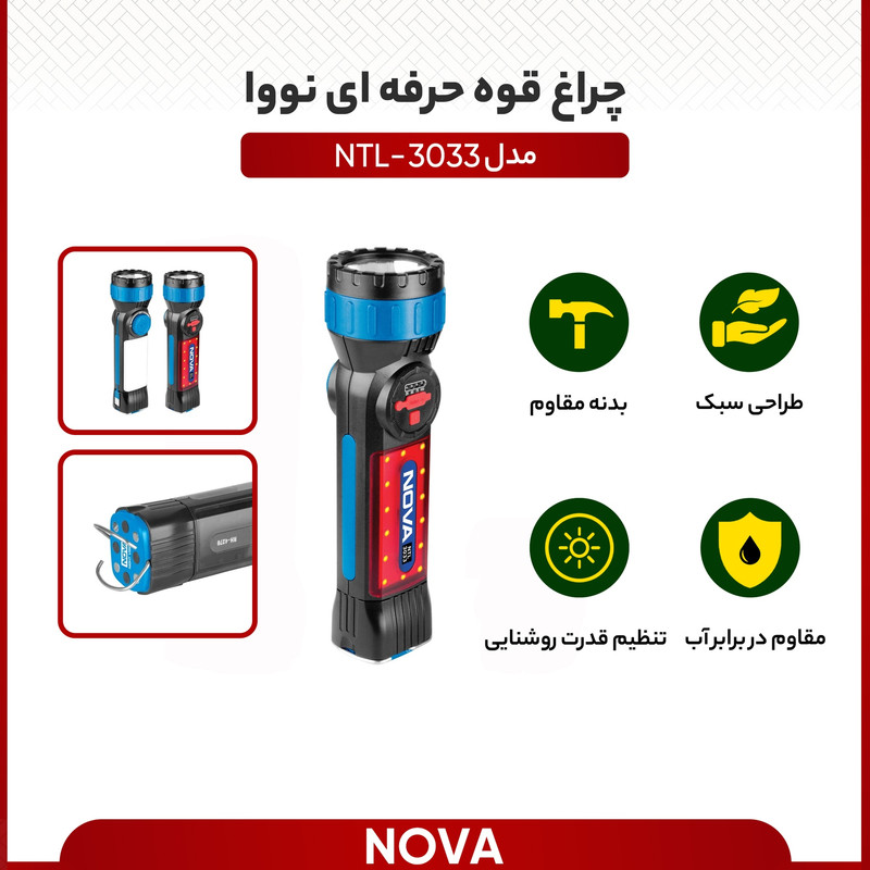 چراغ قوه حرفه ای نووا مدل NTL-3033