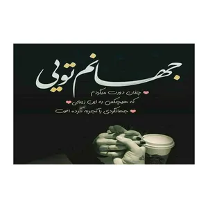 کارت پستال رادکس روز تولد مدل s550
