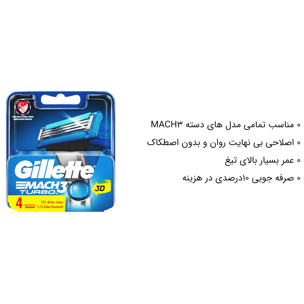 تیغ یدک ژیلت مدل Match 3 Turbo 3D بسته 4 عددی -  - 2