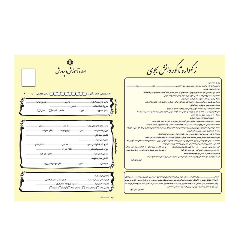پوشه مدل ثبت نام بسته 100 عددی پوشه مدل ثبت نام بسته 100 عددی