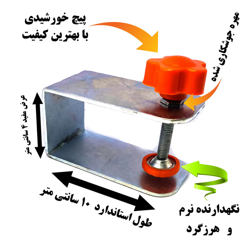 گیره درب کشو مدل +DC بسته 2 عددی