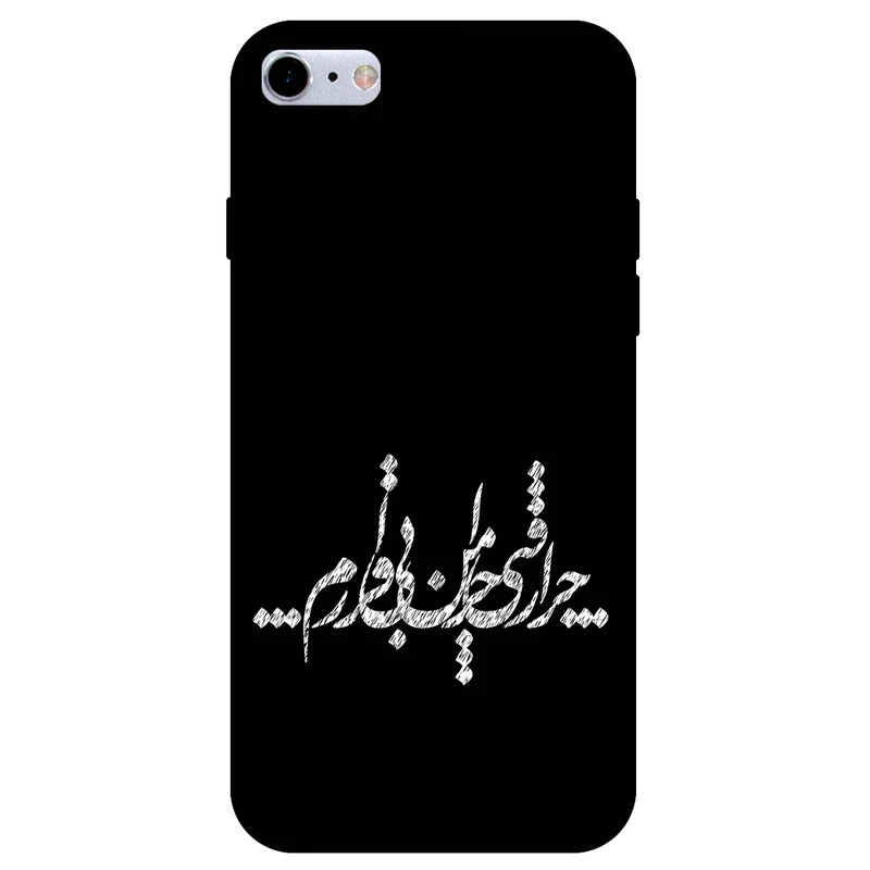 کاور مگافون طرح تایپوگرافی مدل 2387 مناسب برای گوشی موبایل اپل iPhone SE 2020 / SE 2022