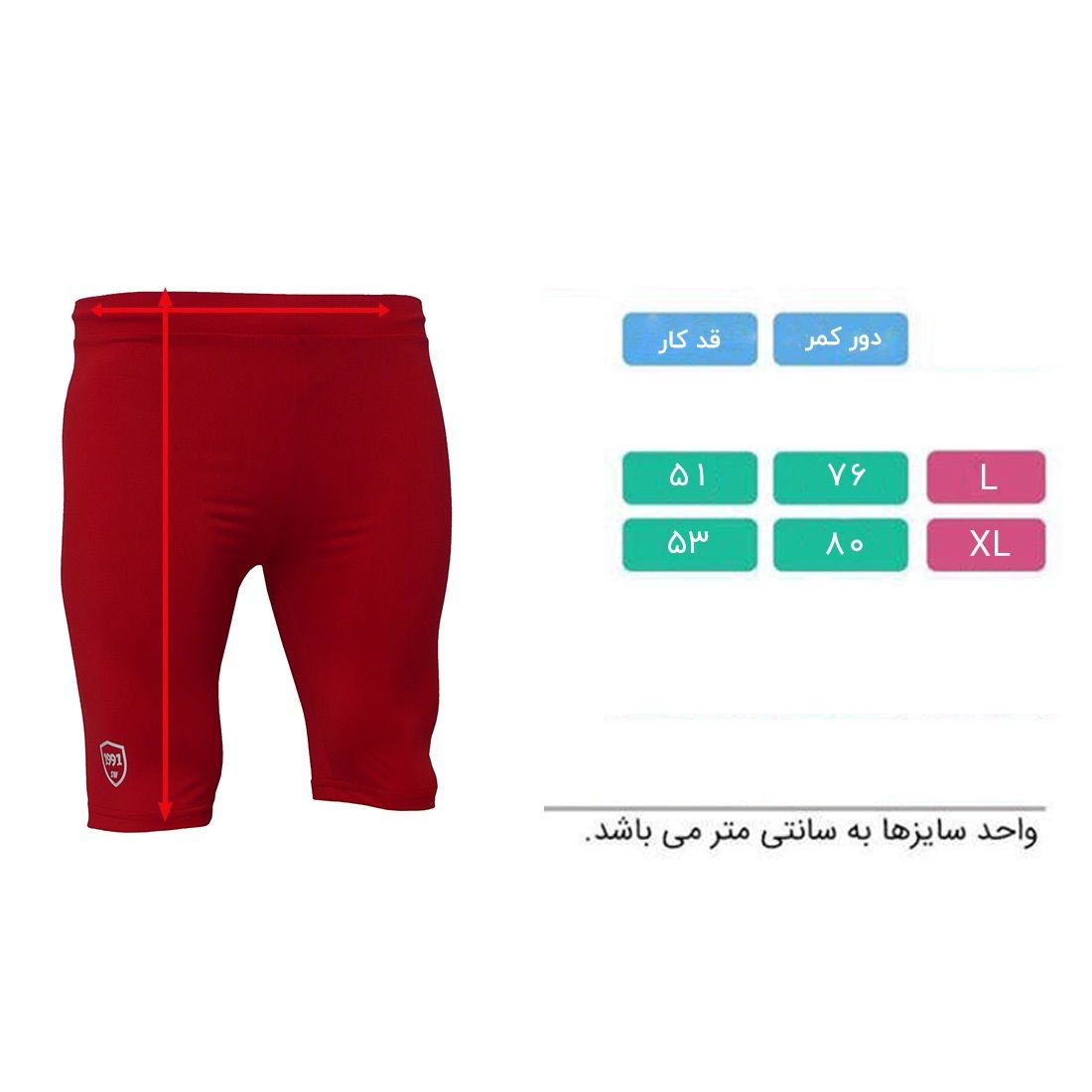 شورت ورزشی مردانه 1991 اس دبلیو مدل SH1907 R -  - 6