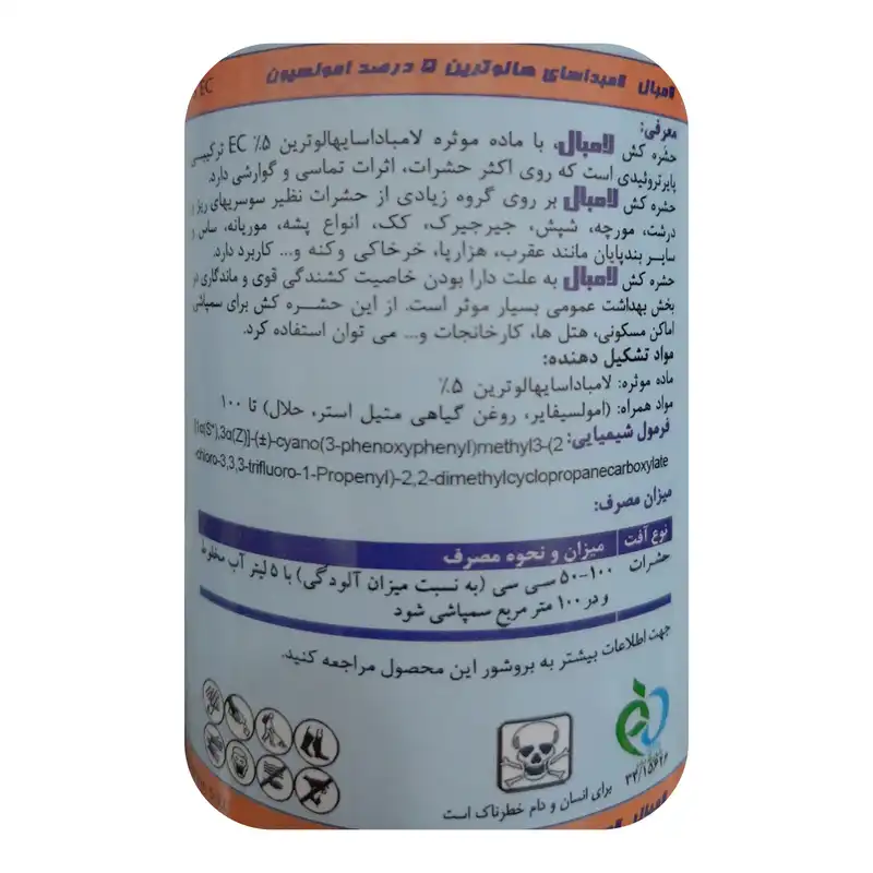 حشره کش لامبداسایهالوترین سمیران مدل Lam حجم 250 میلی لیتر