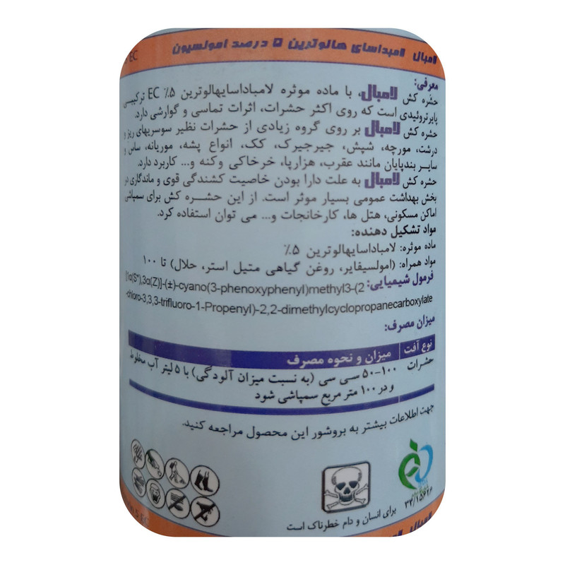 حشره کش لامبداسایهالوترین سمیران مدل Lam حجم 250 میلی لیتر