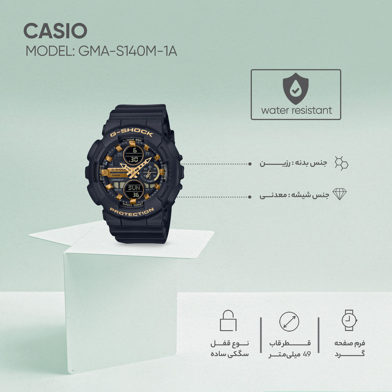ساعت مچی عقربهای مردانه کاسیو مدل GMA-S140M-1A ساعت مچی عقربهای مردانه کاسیو مدل GMA-S140M-1A