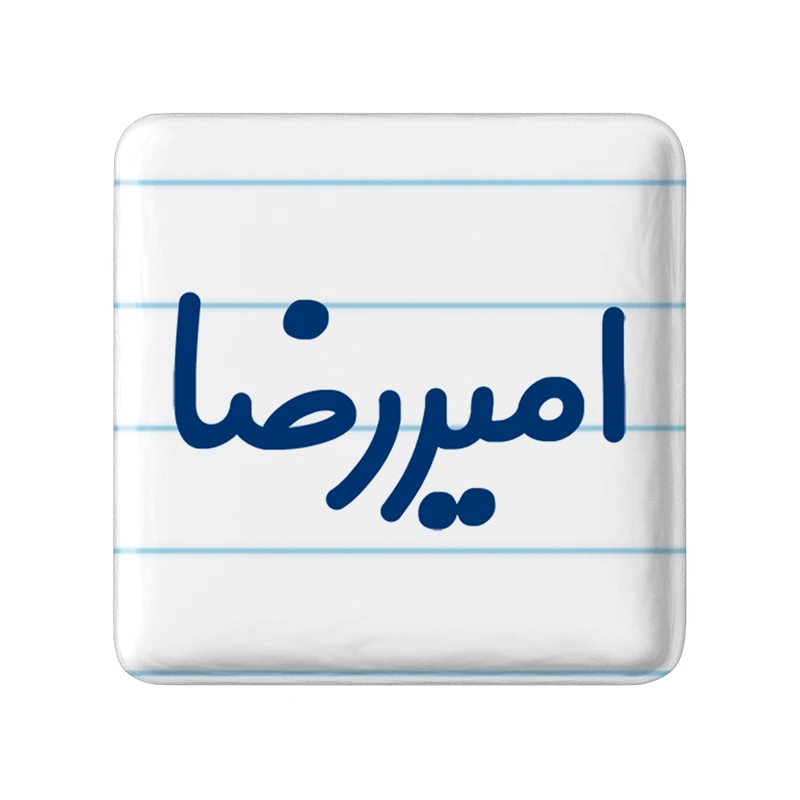 پیکسل خندالو مدل امیررضا کد 6768