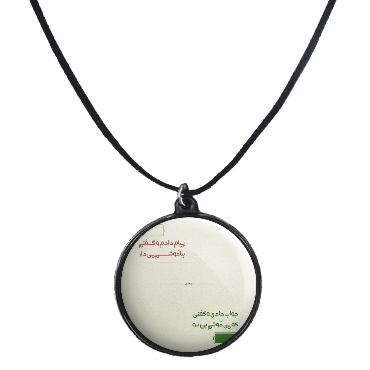 گردنبند پرمانه طرح جملات مفهومی کد pmb.4160 مدل دو طرفه