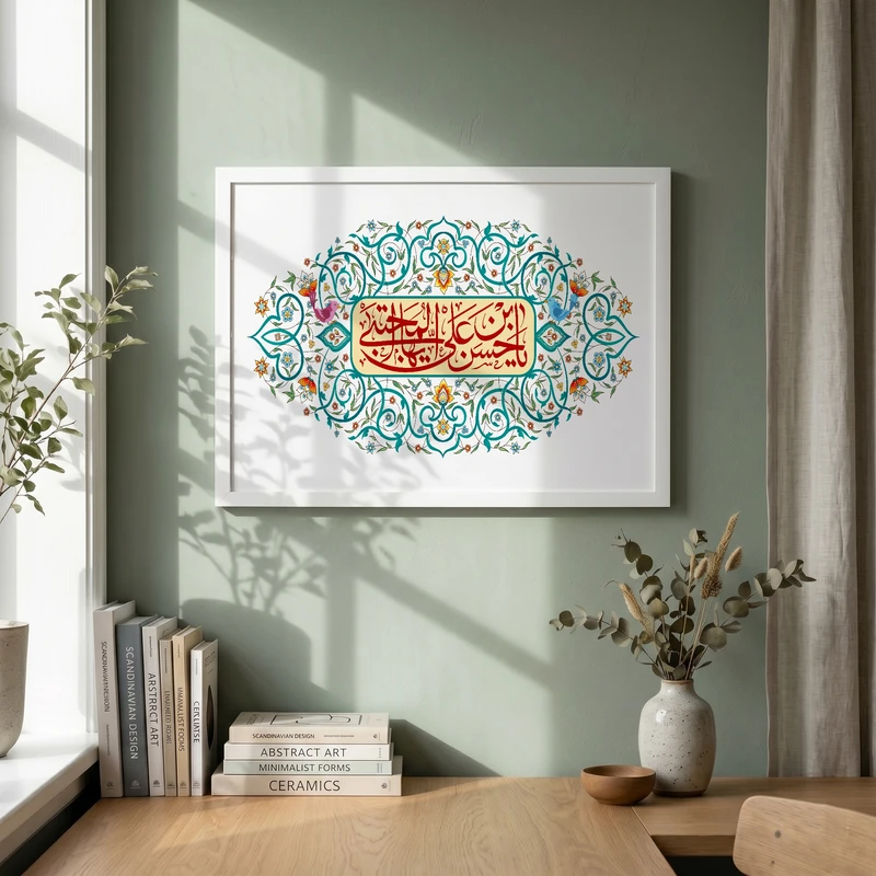 تابلو طرح ولادت امام حسن مجتبی (ع) مدل G14974 فریم سفید
