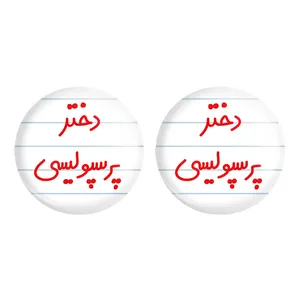 مگنت خندالو مدل دختر پرسپولیسی کد 6640 مجموعه 2 عددی