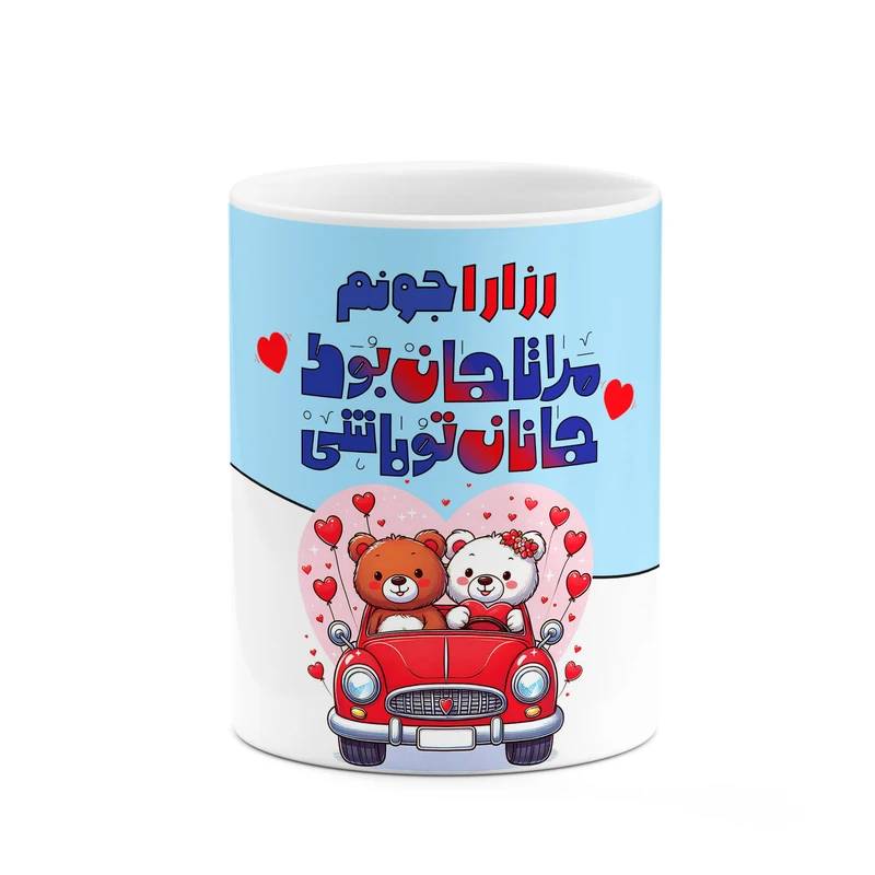 ماگ کاکتی طرح اسم رزارا مدل عاشقانه کد mgn66135