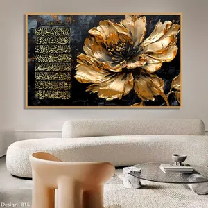 تابلو مدل دکوراتیو مذهبی طرح ایه الکرسی یک تکه