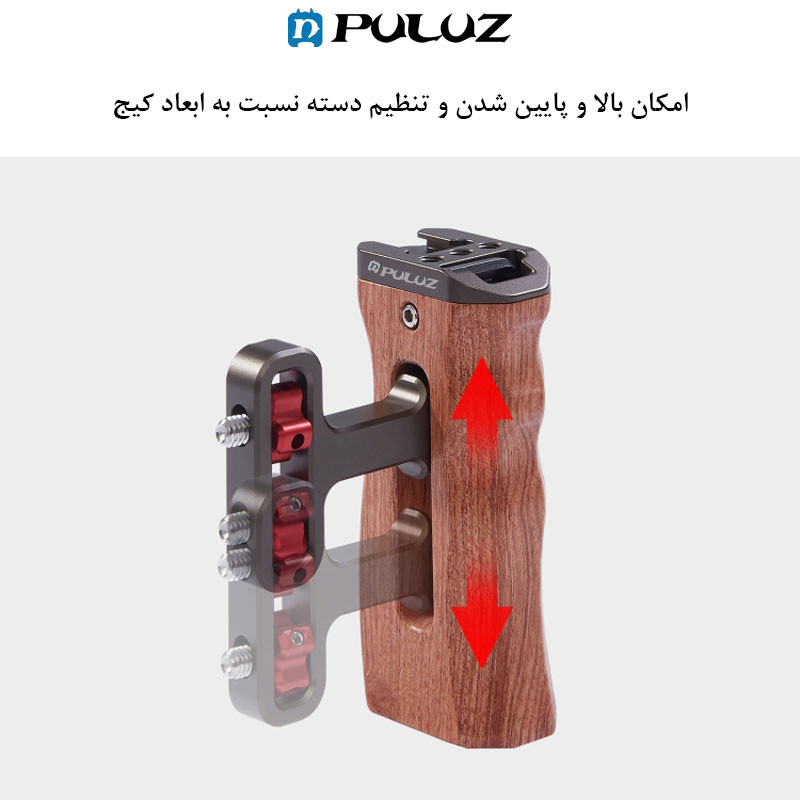 نگهدارنده کیج دوربین پلوز مدل Wooden Handgrip