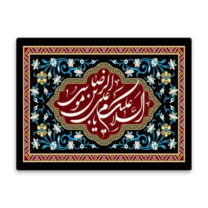کاشی اطلس آبی طرح سلام علیک یا علی بن موسی رضا مدل T5050