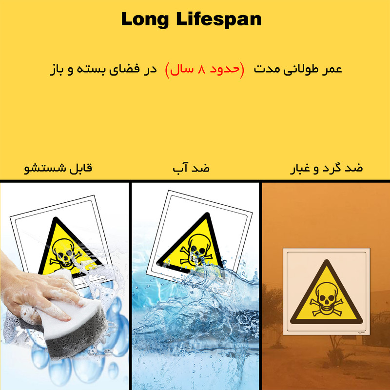 برچسب ایمنی مستر راد طرح خطر مدل HSE-OSHA-113