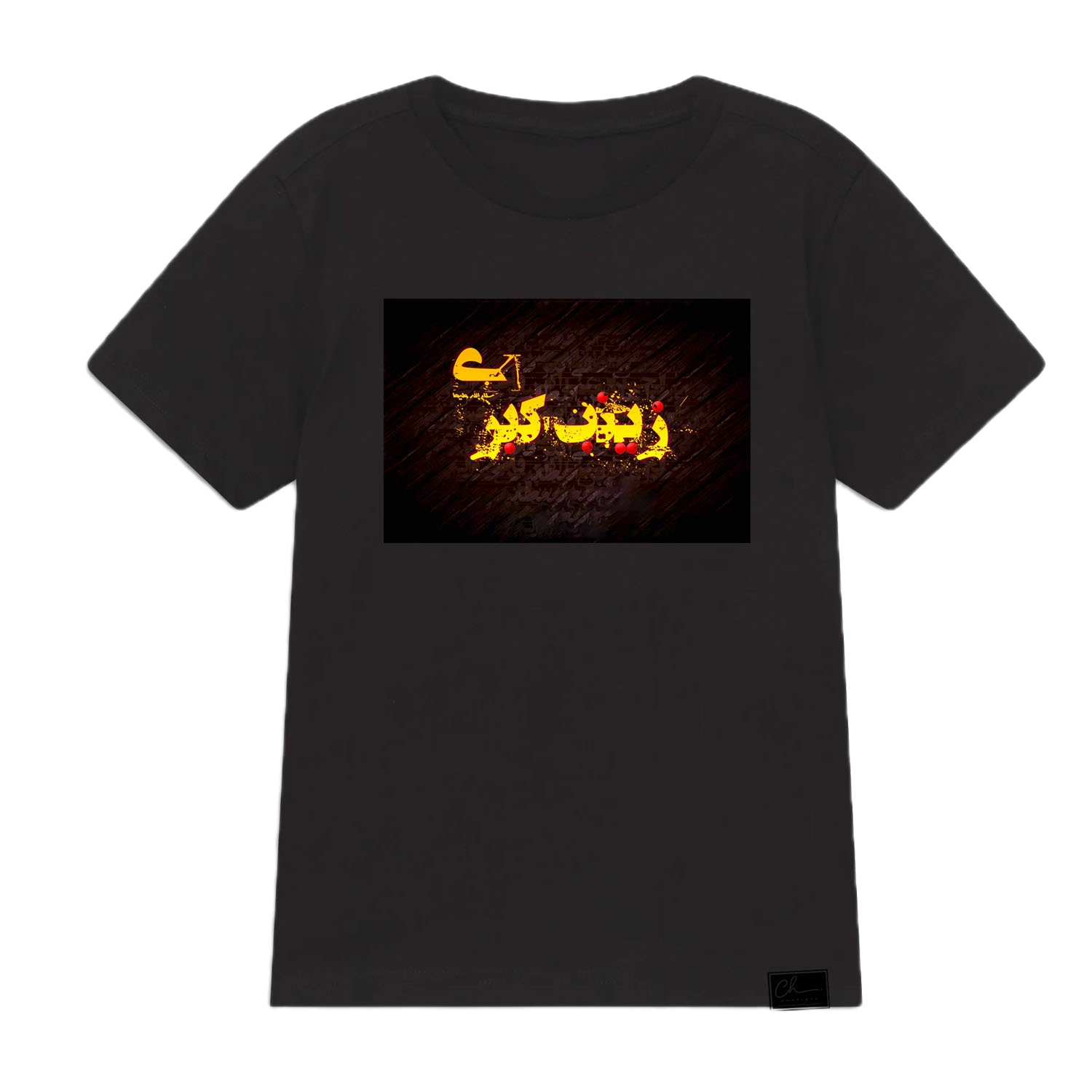 تی شرت دخترانه مدل زینب کبری کد J07 رنگ مشکی