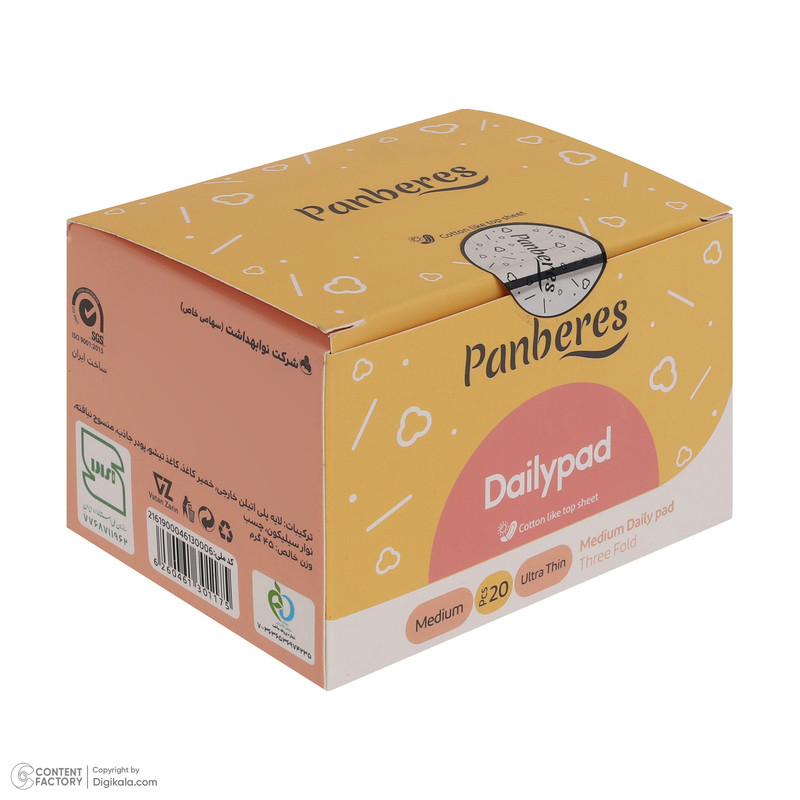 پد بهداشتی پنبه ریز مدل Ultra Thin سایز متوسط بسته 20 عددی