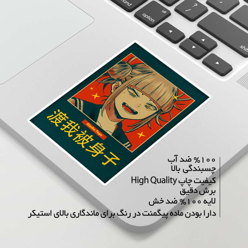 استیکر لپ تاپ ماسا دیزاین طرح ANIME مدل STKA00297
