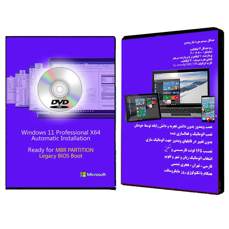 سیستم عامل Windows 11 Pro Legacy BIOS  نشر مایکروسافت