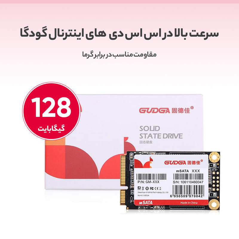 اس اس دی اینترنال گودگا مدل M.SATA ظرفیت 128 گیگابایت