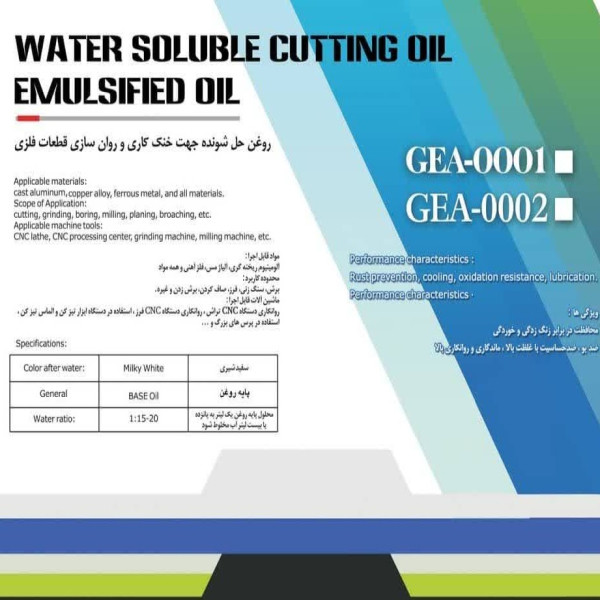 مایع آنتی باکتریال آب صابون مدل Pars Sanat Adl Gea0002 حجم 4 لیتر