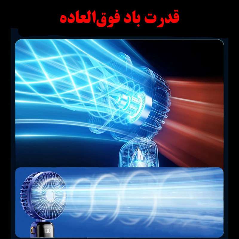 پنکه شارژی مدل JF101 کد D90 ظرفیت 1200 میلی آمپر ساعت