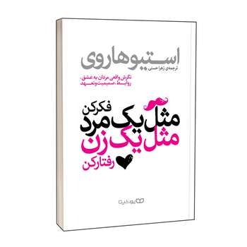 کتاب فرهنگ و آداب و رسوم