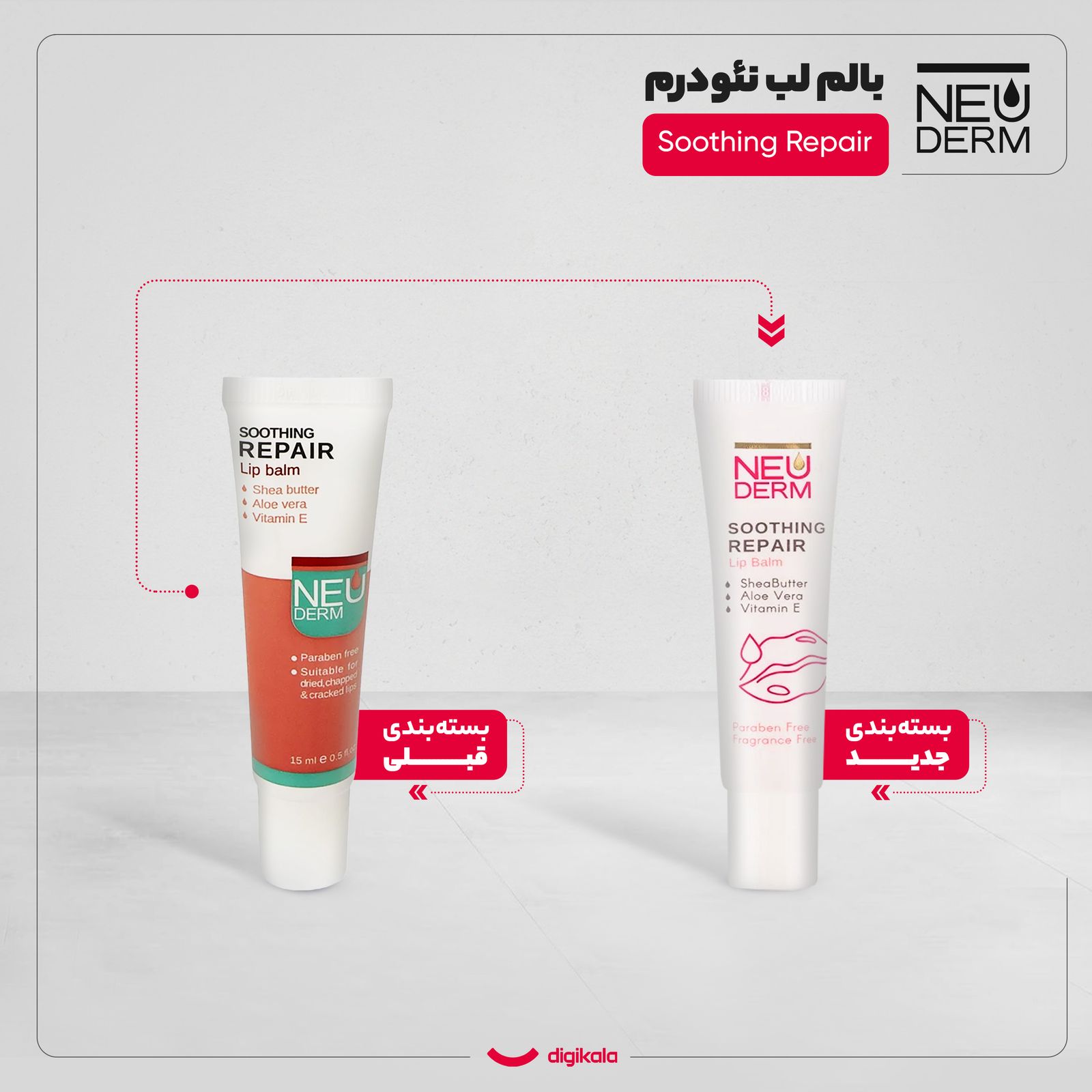 بالم لب نئودرم مدل Soothing Repair حجم 15 میلی لیتر -  - 2