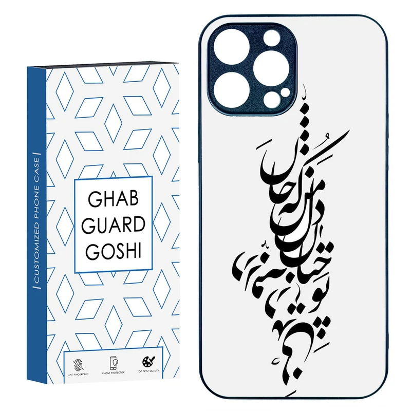 کاور قاب گارد گوشی طرح نوشته کد TPU-153 مناسب برای گوشی موبایل اپل IPHONE 15 PRO MAX
