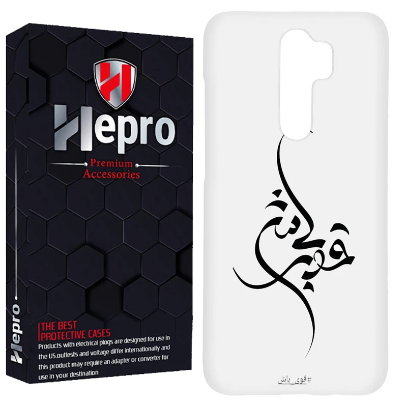 کاور هپرو مدل RC مناسب برای گوشی موبایل شیائومی Redmi 9 / Redmi 9 Prime