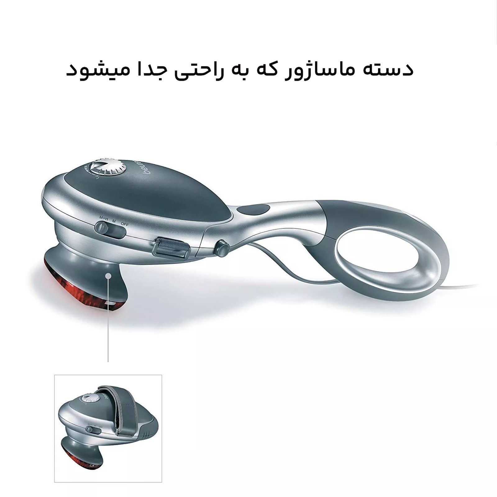 ماساژور برقی بیورر مدل MG70 -  - 12