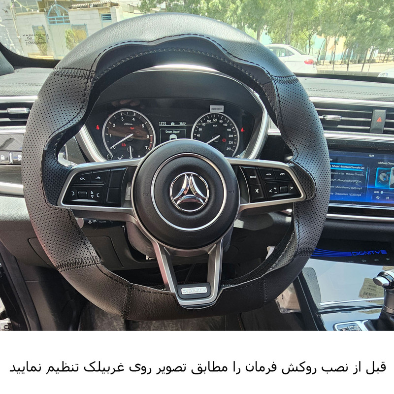 روکش فرمان فرمونو طرح Race مناسب برای دیگنیتی پرایم