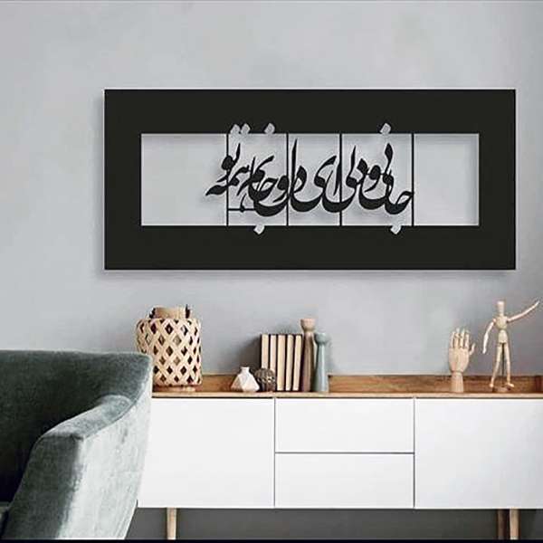 دیوارکوب دلامور مدل جان و دلی