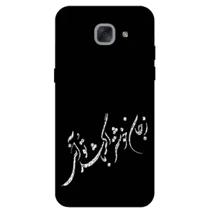 Megafone Typography 2389 Cover For Samsung Galaxy J7 Max