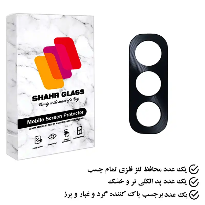 محافظ لنز دوربین شهر گلس مدل STSR مناسب برای گوشی موبایل سامسونگ Galaxy M32 5G