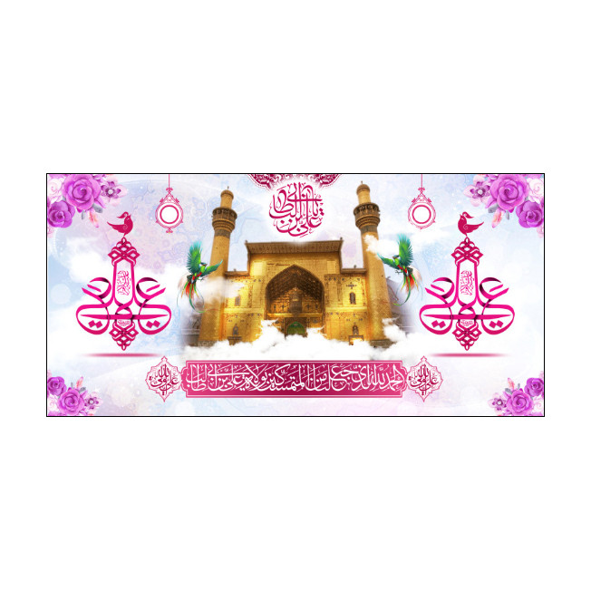 پرچم مدل ولادت حضرت علی (ع) کد 35