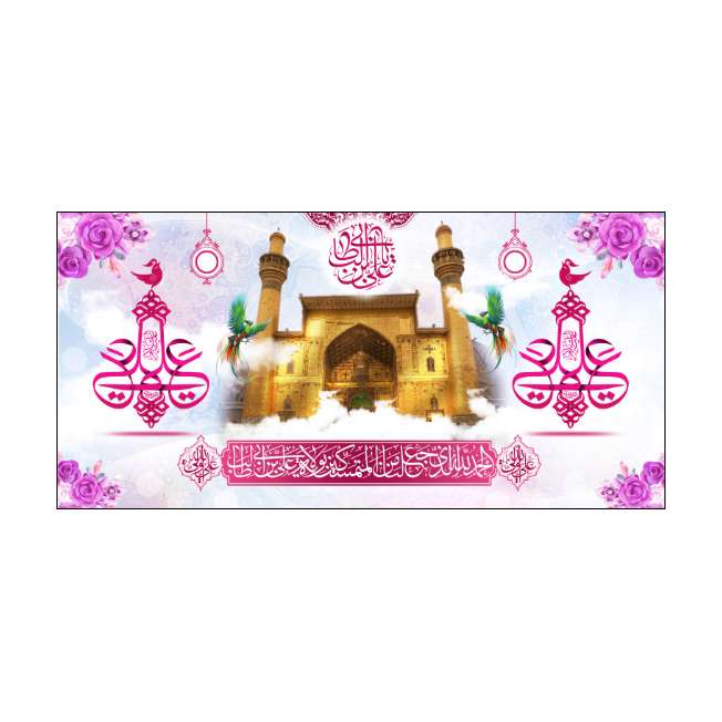 پرچم مدل ولادت حضرت علی (ع)all k 324582