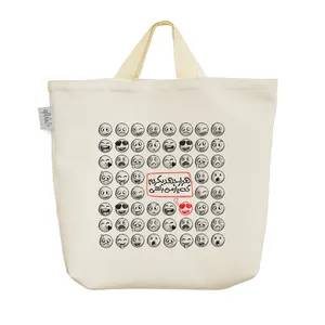 ساک خرید خندالو طرح هزار جهد بکردم که یار من باشی کد 133 