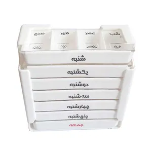 یادآور و نگهدارنده قرص و دارو مدل 01