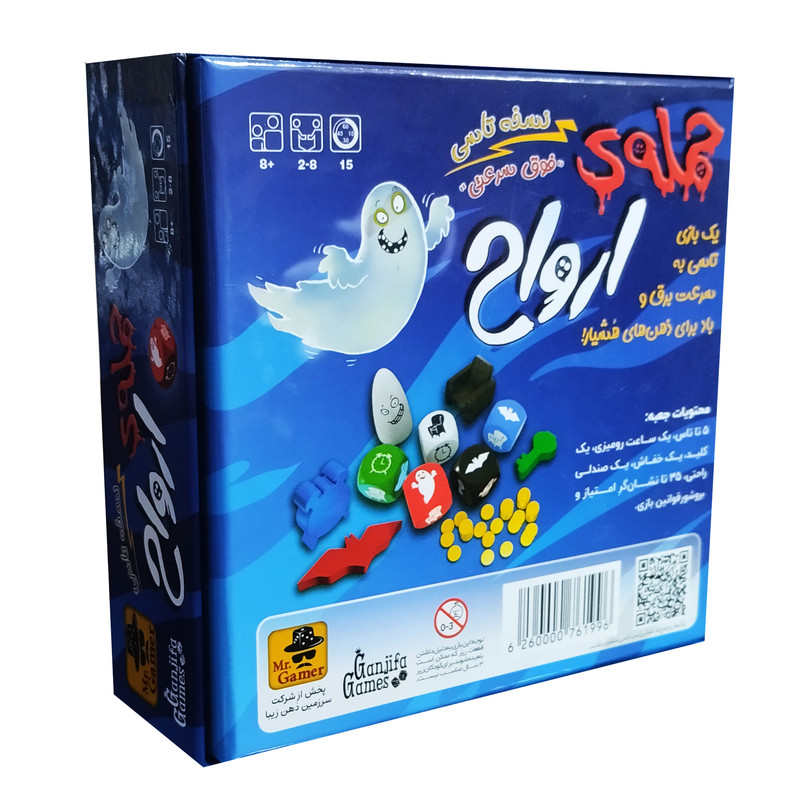 بازی فکری مدل حمله ارواح GHOST BLITZ مدل تاسی