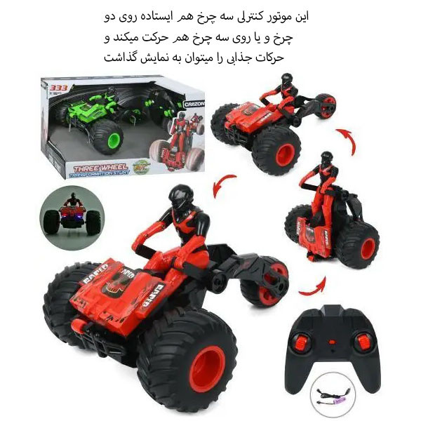 موتور بازی کنترلی کریزون مدل سه چرخ و اسکوتر تاشو طرح 15 کیلومتر کد BX2301-333 موتور بازی کنترلی کریزون مدل سه چرخ و اسکوتر تاشو طرح 15 کیلومتر کد BX2301-333