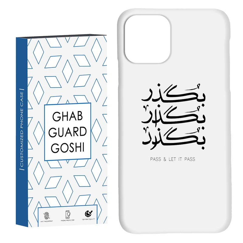 کاور قاب گارد گوشی طرح بگذار کد Dimo-151 مناسب برای گوشی موبایل اپل IPHONE 11 PRO MAX