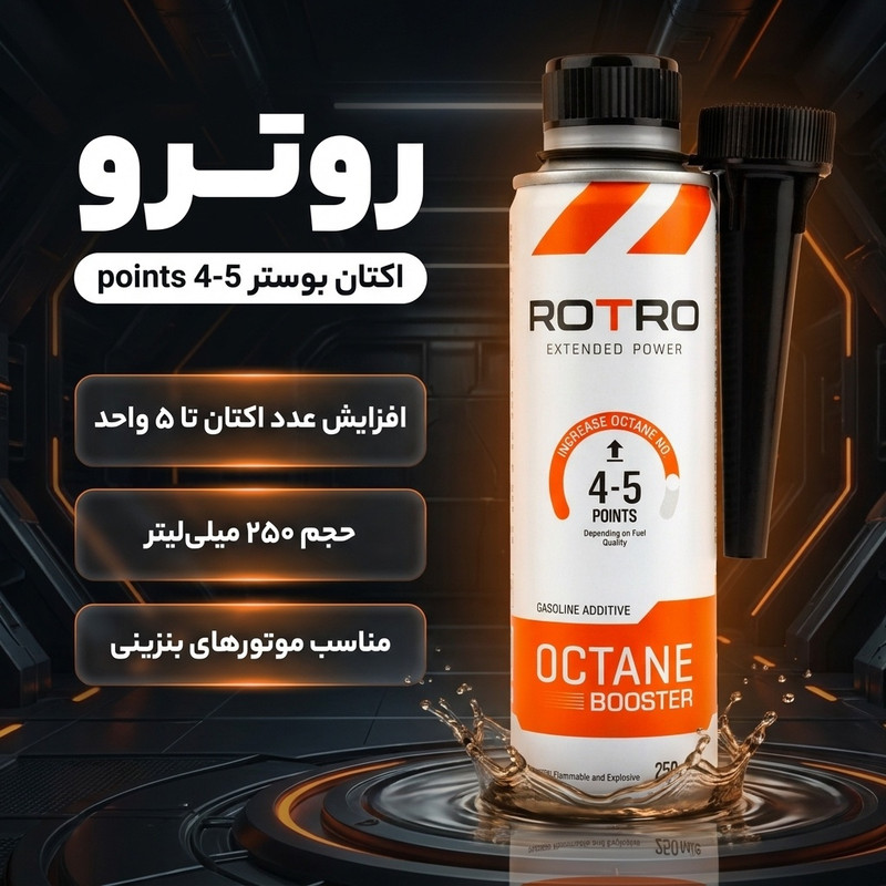 مکمل سوخت و اکتان بوستر خودرو روترو مدل 5-4 points حجم 250 میلی لیتر 