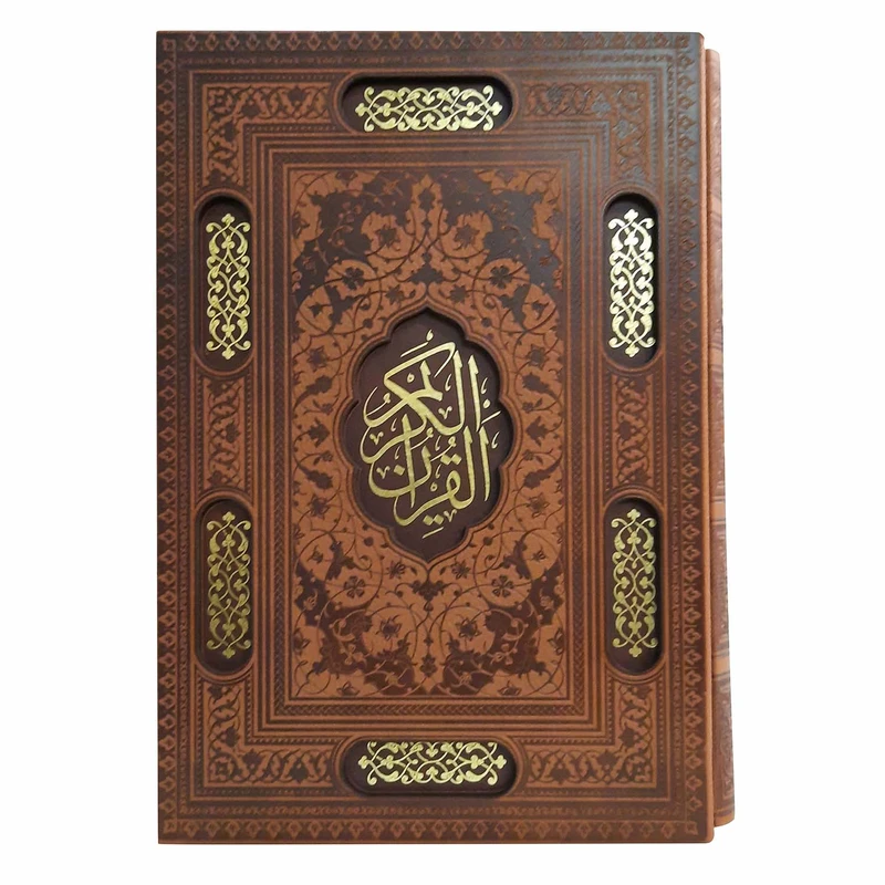 کتاب قرآن کریم ترجمه مهدی الهی قمشه ای انتشارات پیام عدالت 