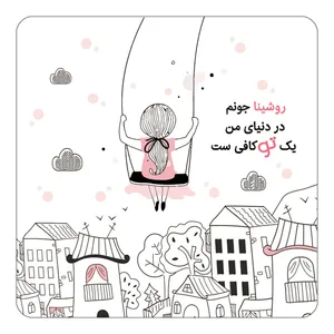 مگنت کاکتی مدل عاشقانه طرح اسم روشینا کد mn33770